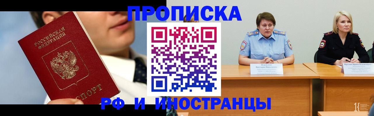 временная регистрация в квартире в Урюпинске