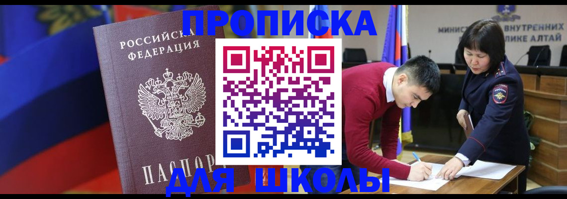 прописка для кредита в Урюпинске