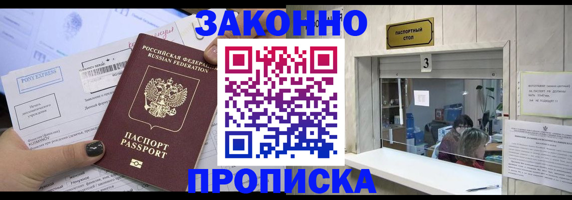 регистрация в Урюпинске