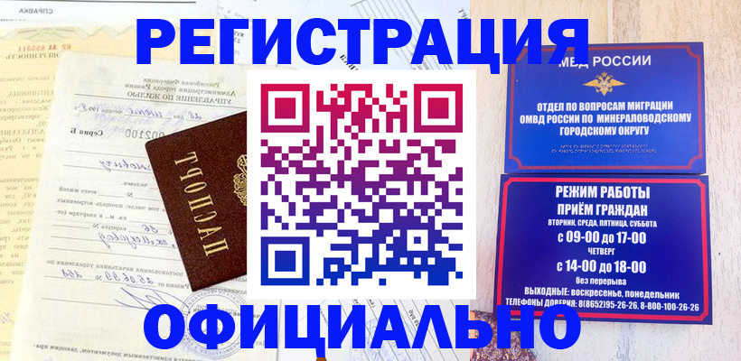 временная регистрация собственник в Урюпинске