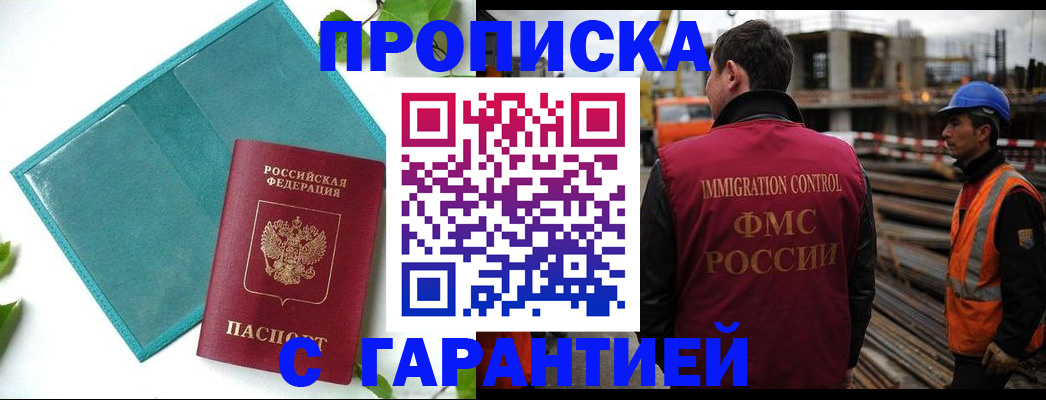 регистрация в Урюпинске