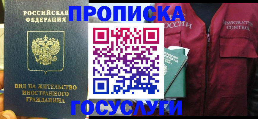 регистрация для школы в Урюпинске