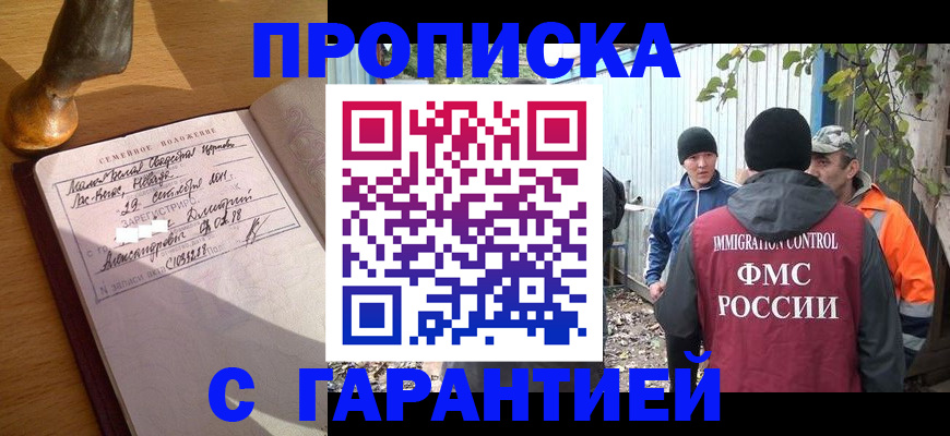 временная регистрация 2025 в Урюпинске