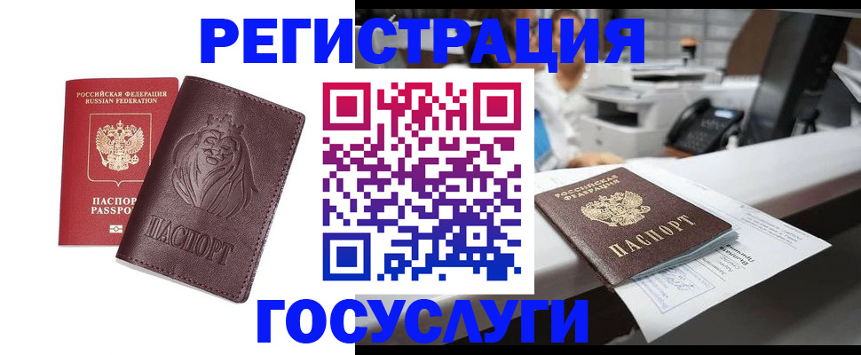 прописка для школы в Урюпинске