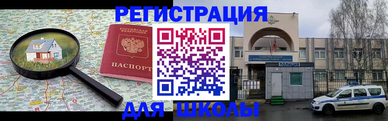 прописка ребенка в Урюпинске
