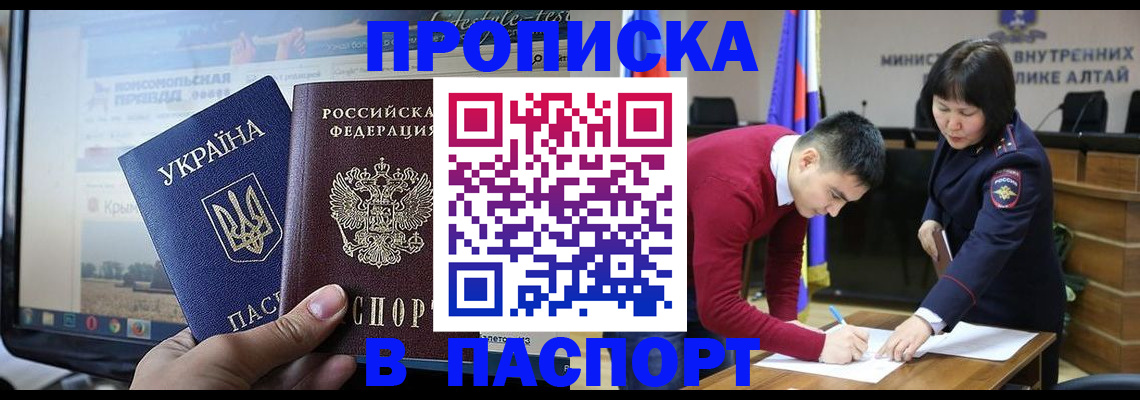 прописка иностранных граждан в Урюпинске