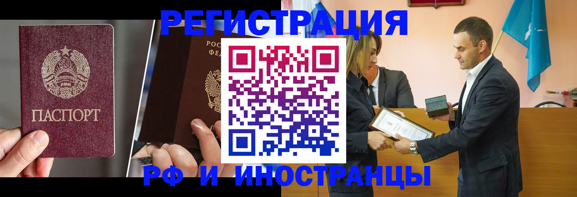 прописка для работы в Урюпинске